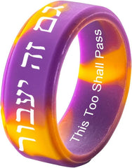 This Too Shall Pass Inspirational Silicone Ring Israeli Jewelry for Women, Jewish Gifts for Men, Kabbalah Hebrew Blessing Ring